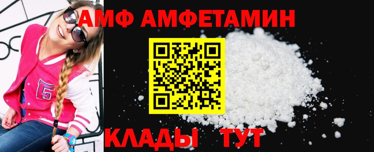Амфетамин Розовый  Amphetamine  Сарапул 