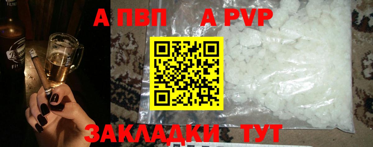 Alfa_PVP Соль  Сарапул  наркошоп  A-PVP Crystall  APVP СК 