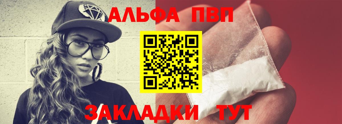 Alpha PVP Crystall Сарапул