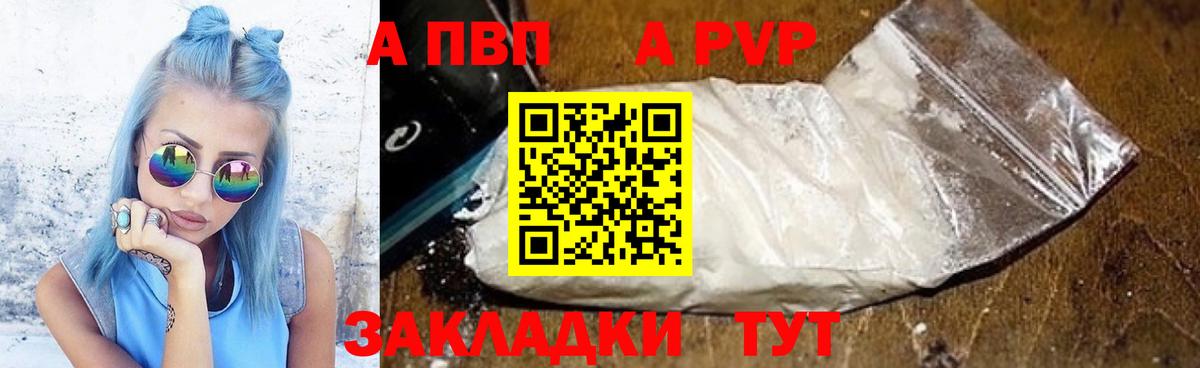 Alfa_PVP крисы CK Сарапул