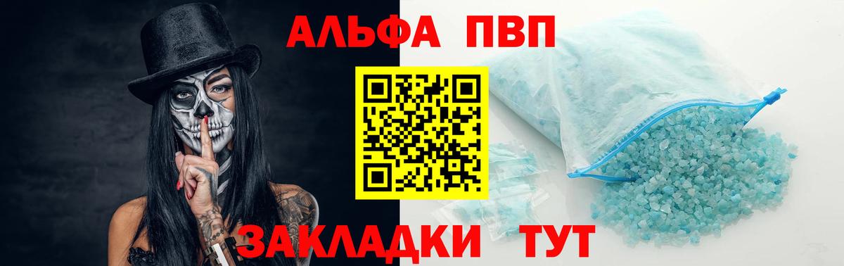 A PVP крисы CK  APVP Crystall  A PVP крисы CK  Сарапул  Вход с VPN 