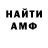 Амфетамин 97% Egor Repin