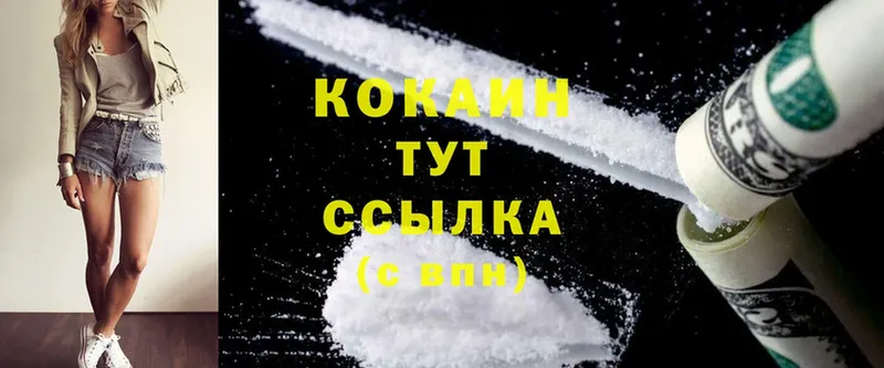 Cocaine Fish Scale  Сарапул 