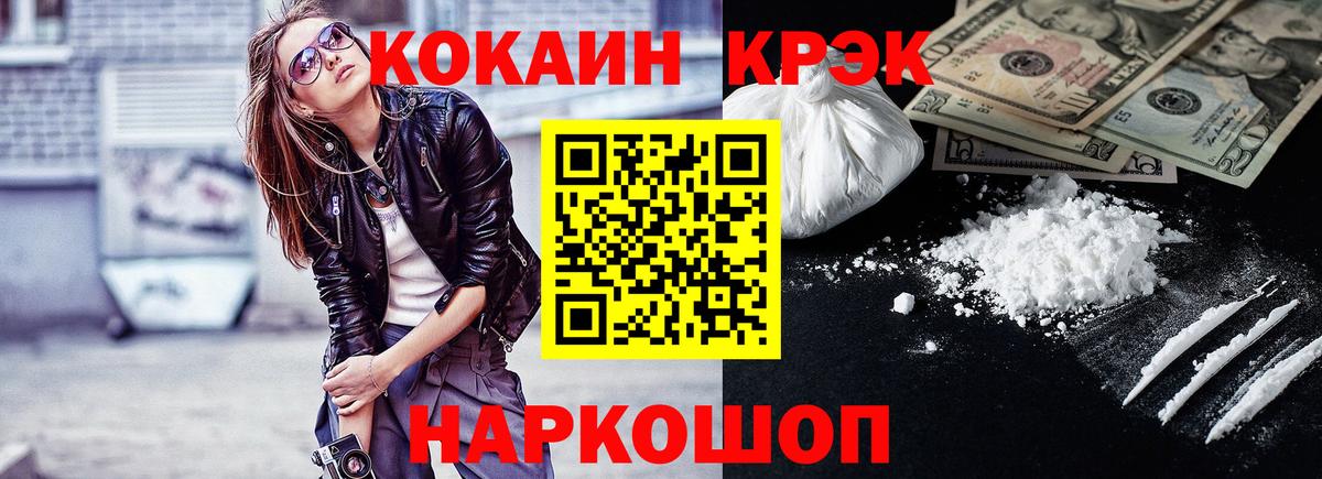 КОКАИН Columbia  наркота  COCAIN 97%  Сарапул  Вход с VPN 