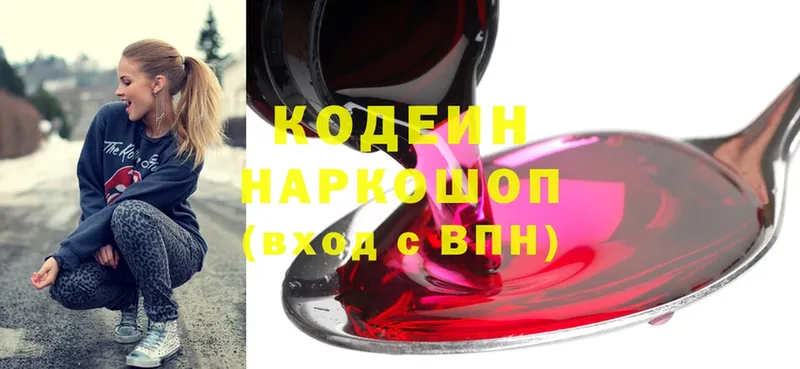 Codein Purple Drank  нарко площадка клад  Сарапул  закладки 