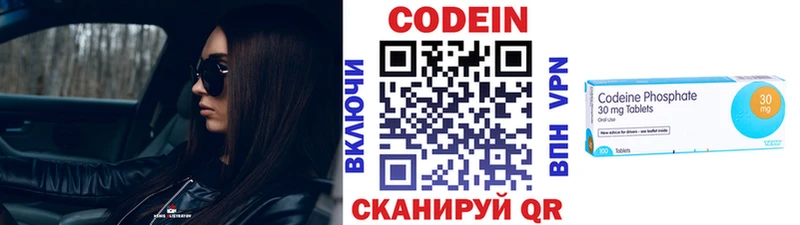 Кодеиновый сироп Lean Purple Drank  маркетплейс какой сайт  Сарапул 