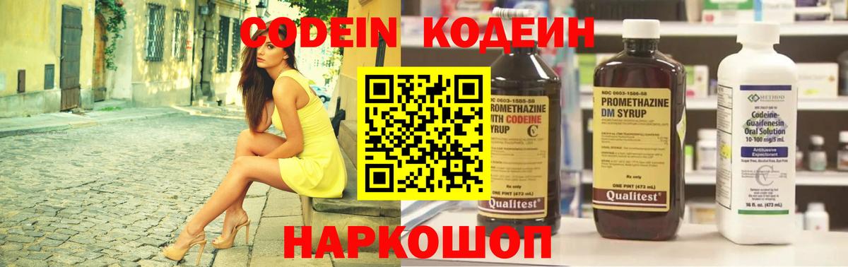 Сарапул  Codein напиток Lean (лин)  Вход с VPN  Кодеиновый сироп Lean напиток Lean (лин) 
