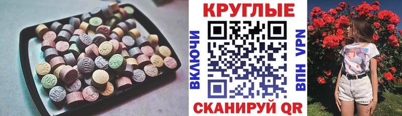 Экстази MDMA  купить закладку  Сарапул 