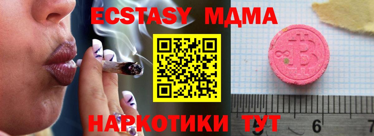 Экстази ешки  Сарапул  Ecstasy  ЭКСТАЗИ MDMA 