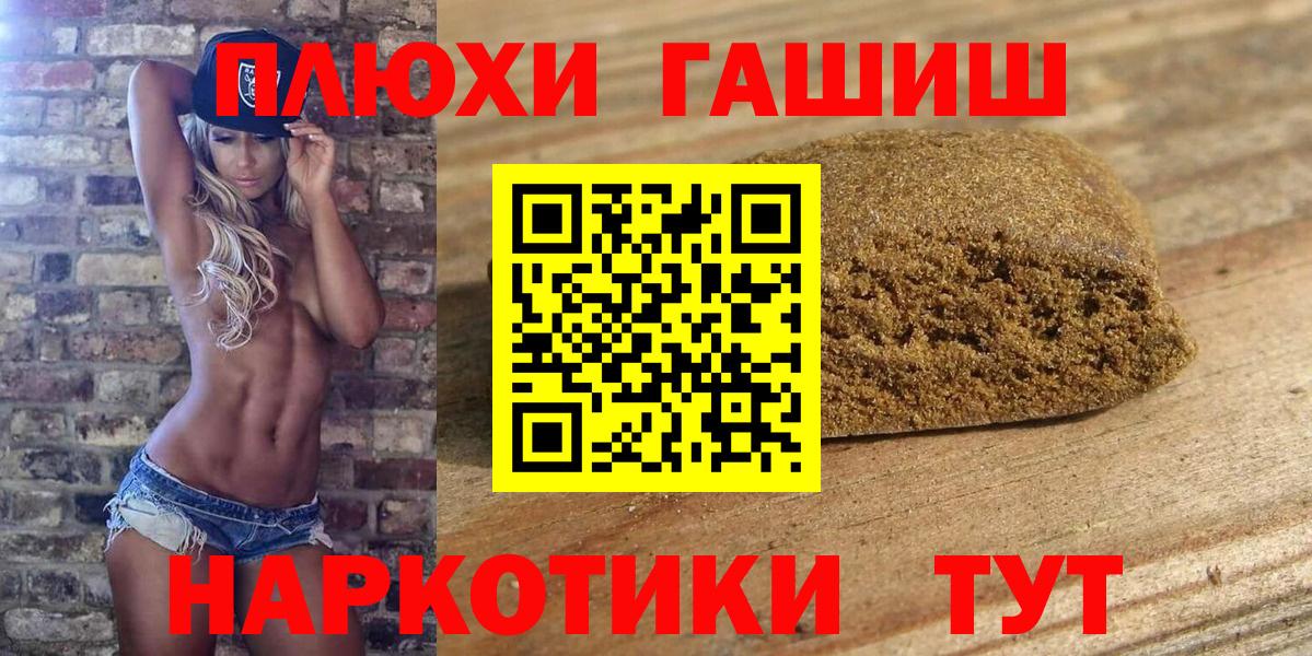 ГАШ хэш Сарапул