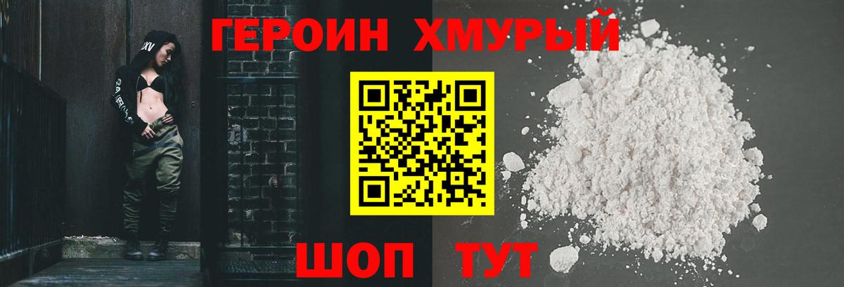 Сарапул  ГЕРОИН Heroin  Вход с VPN 