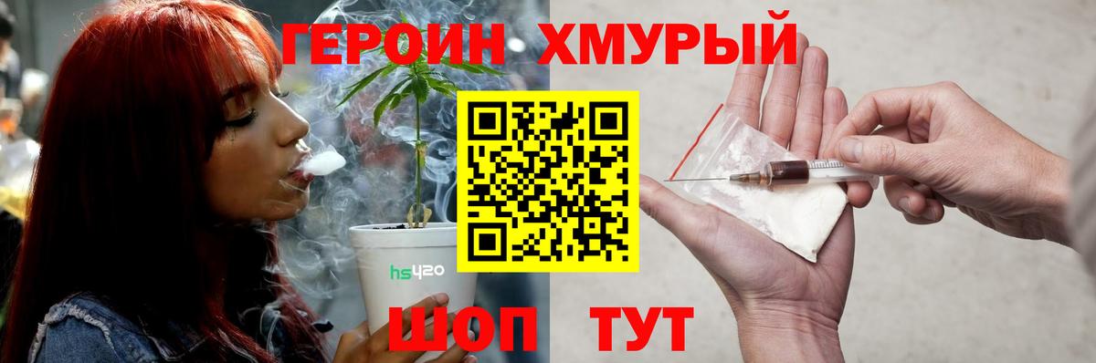 ГЕРОИН VHQ  Сарапул 