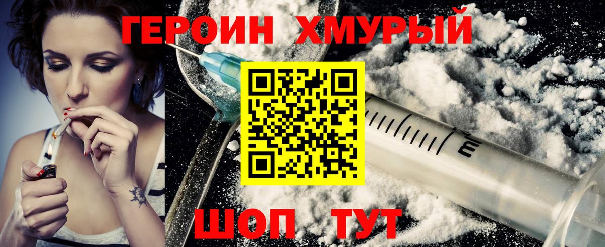 Героин гречка Сарапул