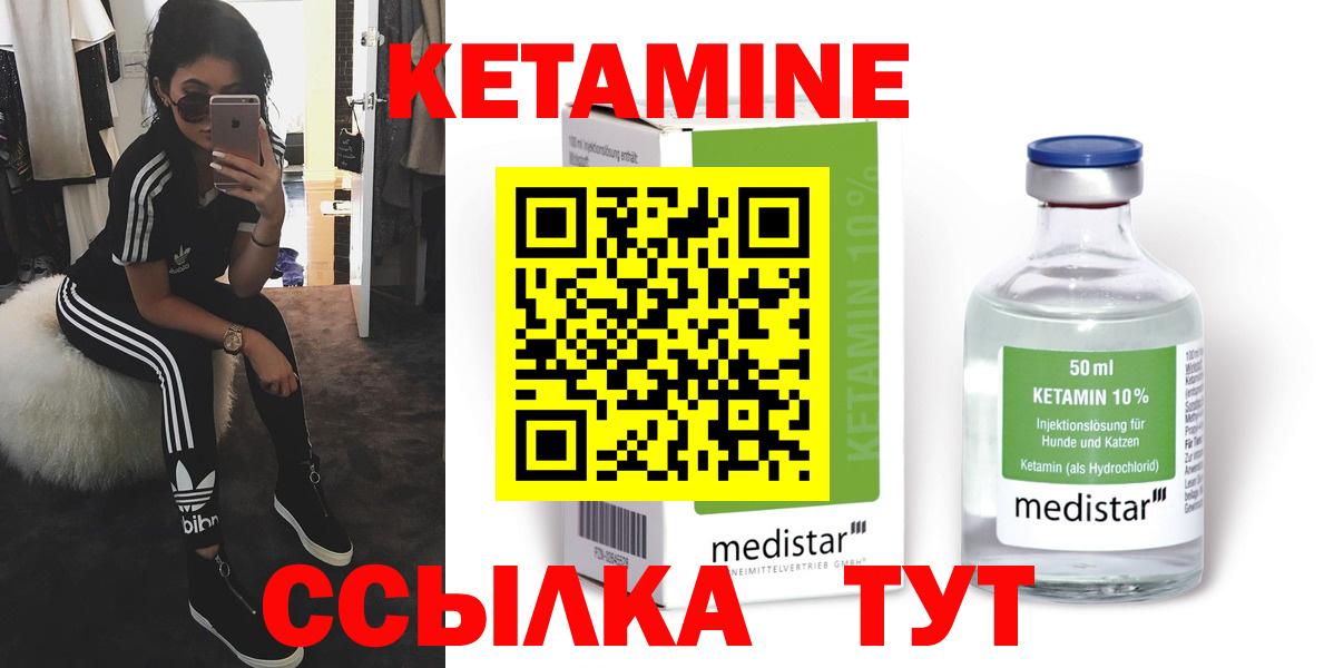 КЕТАМИН ketamine  Сарапул 