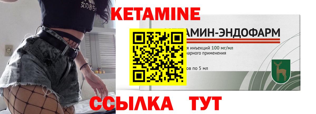 Сарапул  КЕТАМИН ketamine  дарк нет телеграм  КЕТАМИН ketamine  Вход с VPN 