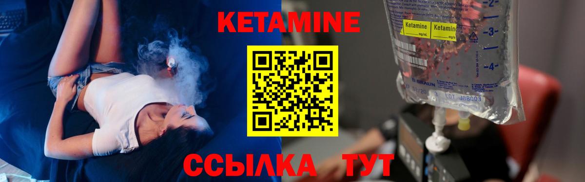 Кетамин ketamine Сарапул