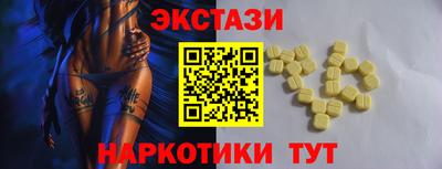 ECSTASY Бийск