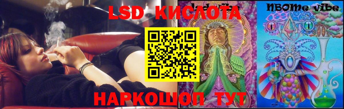 ЛСД экстази кислота Сарапул