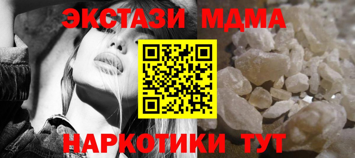 MDMA Molly  Сарапул  MDMA кристаллы 