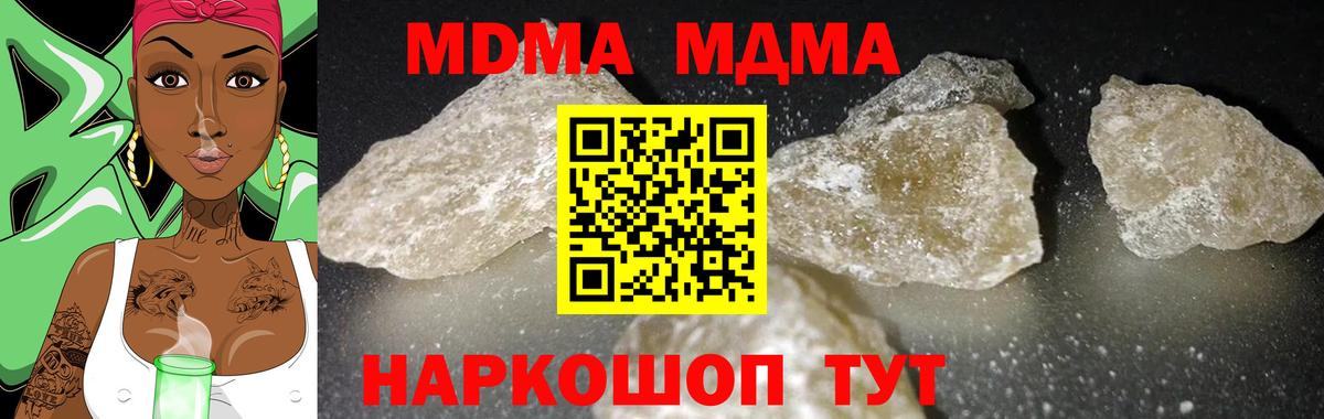 Сарапул  МДМА  МДМА Molly  Вход с VPN  МДМА Molly 
