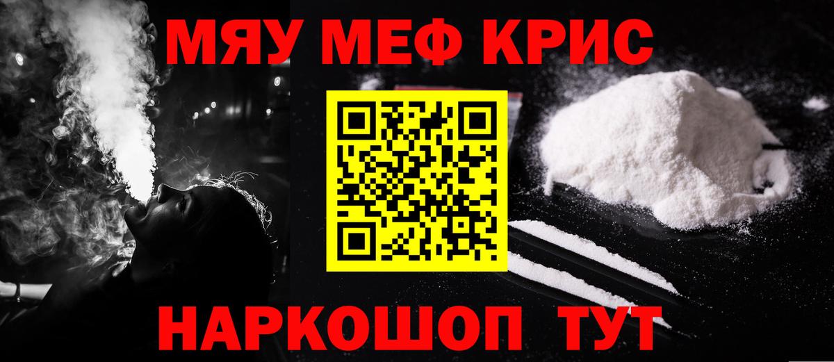 Меф мука Сарапул