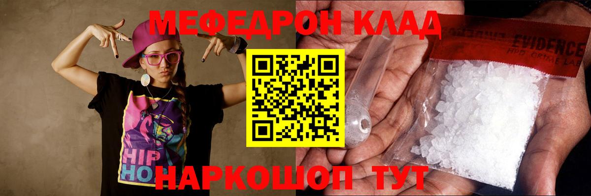 МЯУ-МЯУ  Сарапул  Меф VHQ  МЕФ mephedrone 