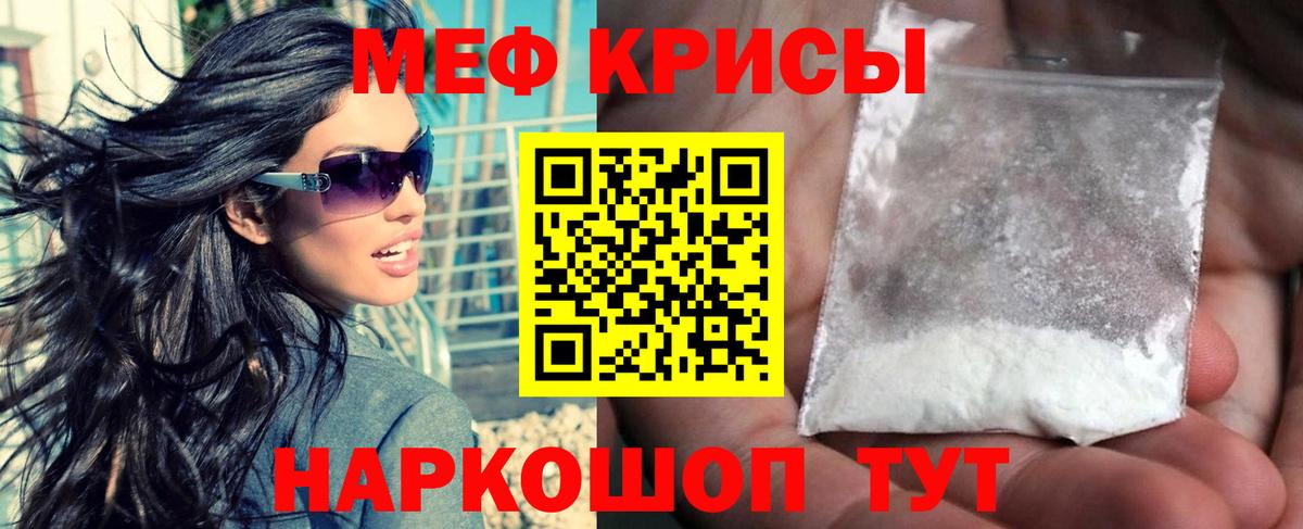 Меф мука Сарапул
