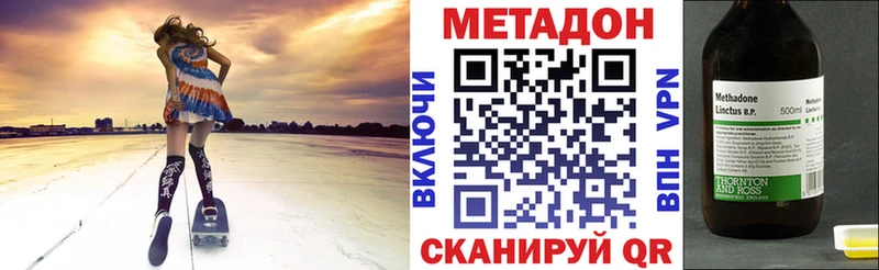 купить закладку  Сарапул  МЕТАДОН VHQ 