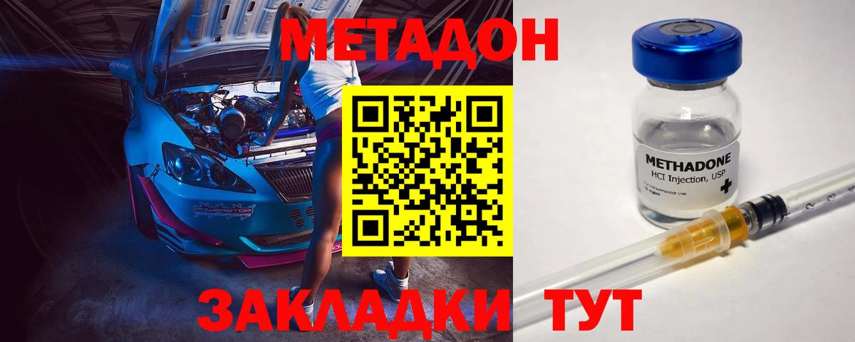 Сарапул  Метадон кристалл  МЕТАДОН methadone  ссылка на мегу ссылка  Вход с VPN 