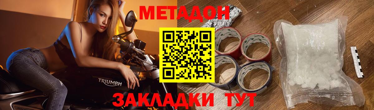 Метадон VHQ Сарапул