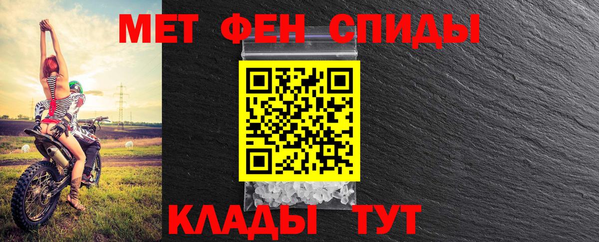 Первитин мет Сарапул