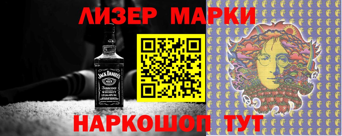 Марки 25I-NBOMe 1,5мг Сарапул