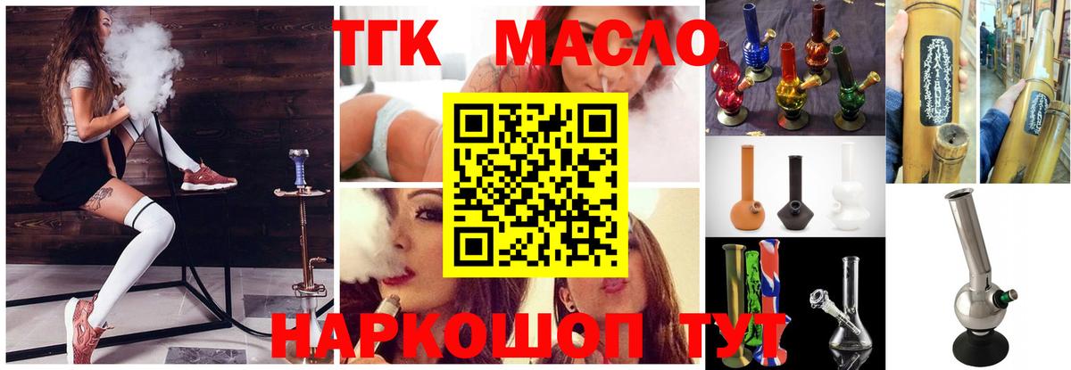 Дистиллят ТГК вейп Сарапул