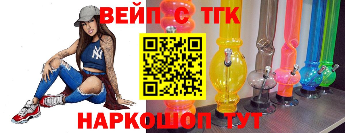 Дистиллят ТГК THC oil  как найти   Сарапул 